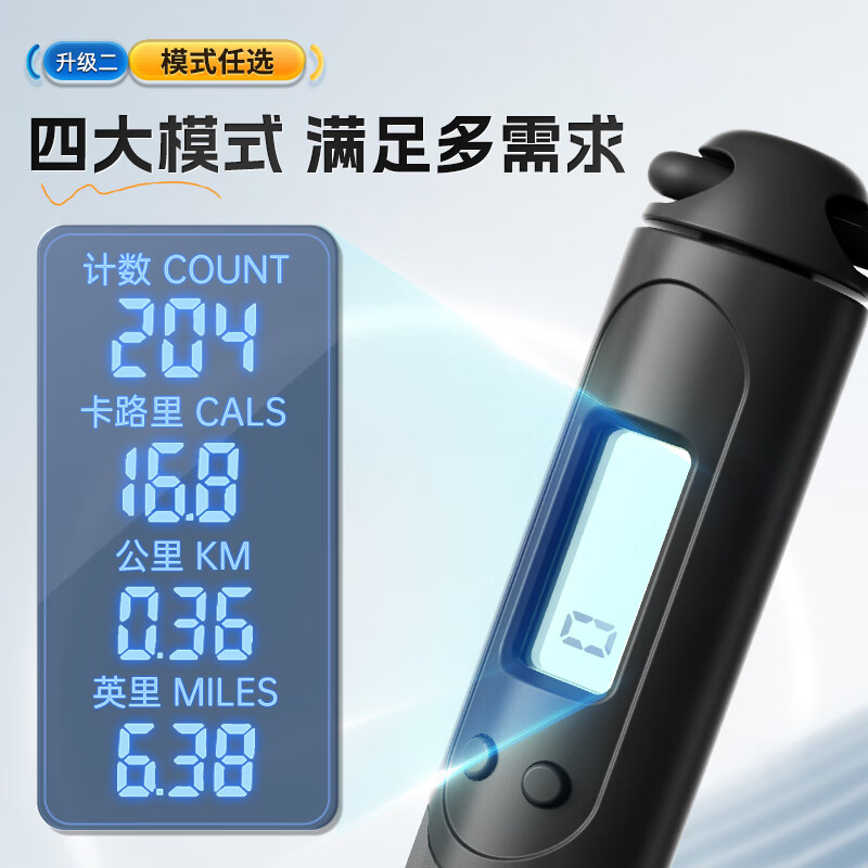 XTEP skipping rope counting test special adult men's and women's sports children's primary school students' cordless weight loss fitness training equipment