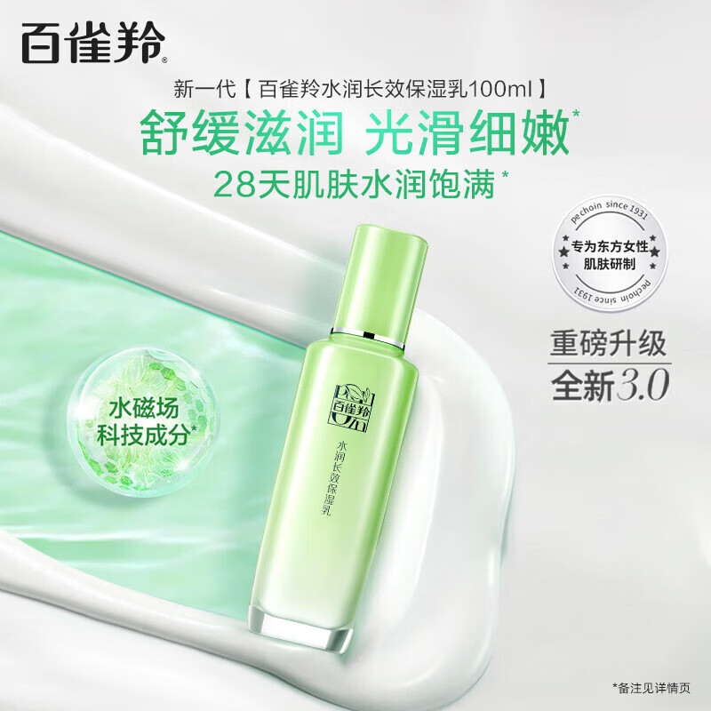 PECHOIN Set Herbal Essence Surprise Gift Box Hydrating Toner Lotion Facial Cream Cleanser Skin Care Makeup Skin Care Products Hydrating 3-piece Set Facial Cleanser + Toner + Lotion