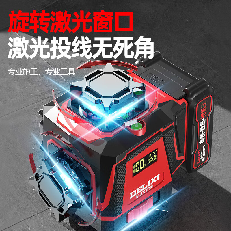 Delixi Electric 12-wire rotating laser infrared level meter high-precision strong light thin line outdoor wall-mounted floor level meter rotating without disconnection green light 12-wire luxury set