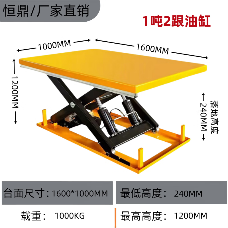 Wen Yijia electric hydraulic fixed scissor lift loading and unloading platform, load capacity 1 ton, rises 1.2 meters (1600*1000mm)