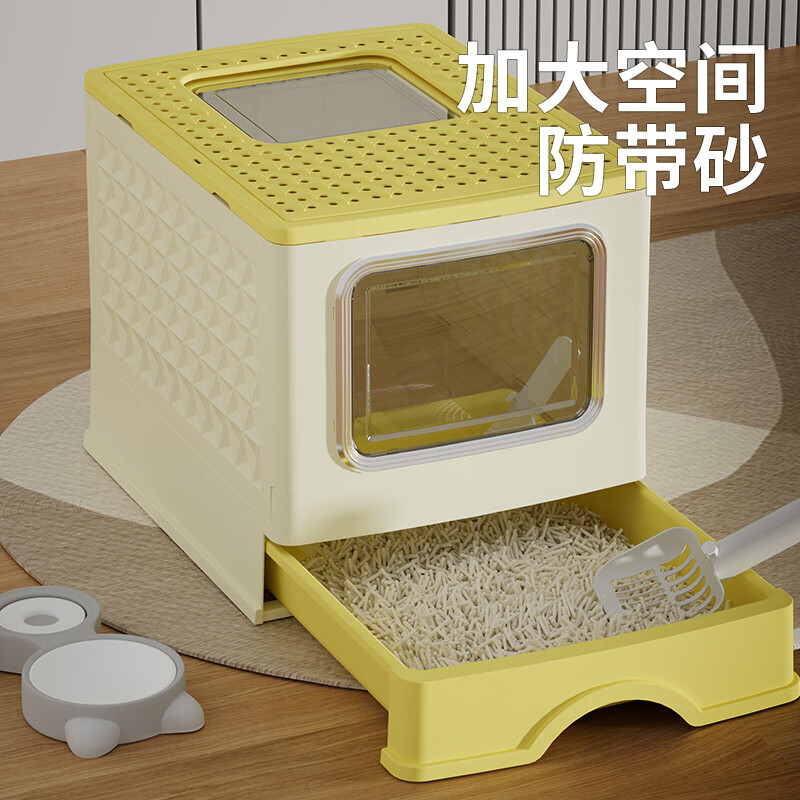 HELLOJOY cat litter box fully enclosed large cat toilet anti-splash cat litter box cat litter box cat litter box yellow