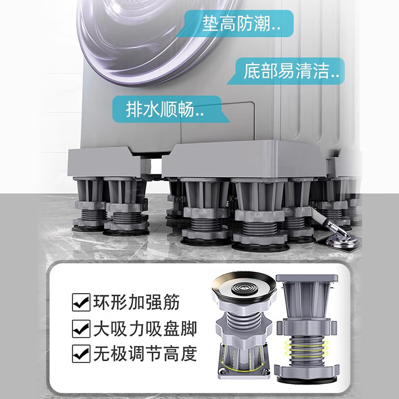 Suitable for Haier washing machine base universal mobile universal caster raised rack fully automatic drum bracket reinforced four fixed feet