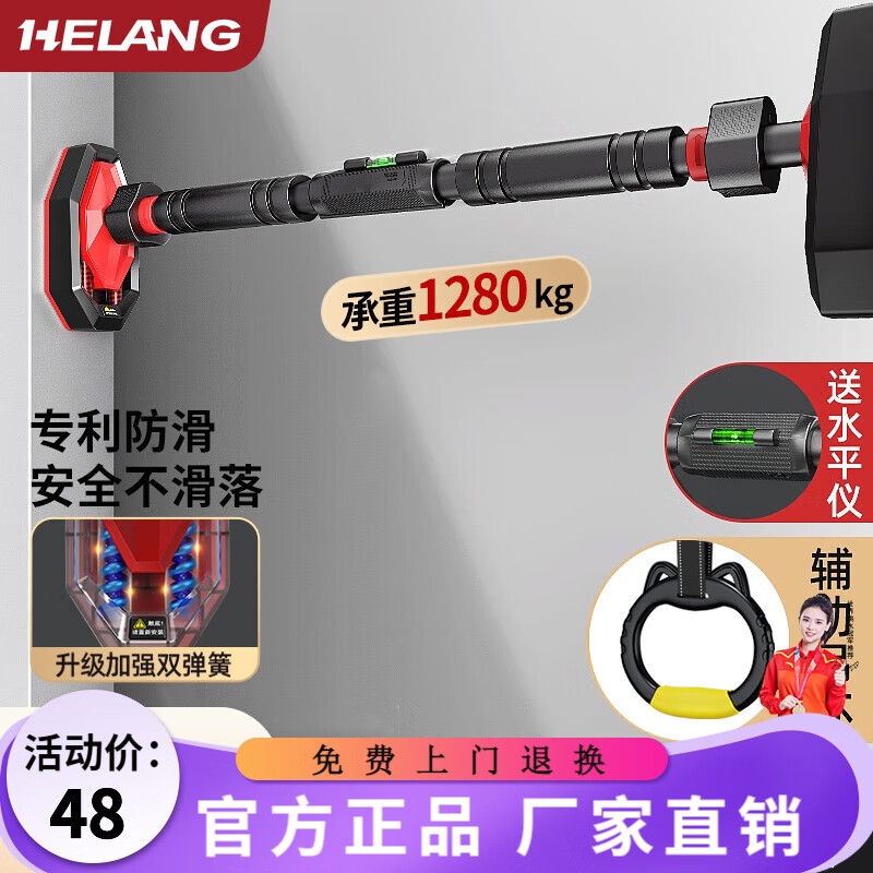 Helang horizontal bar punch-free indoor pull-up device for household door adults and children assist swing Olympic fitness equipment double spring + level / load-bearing 1280KG 95-135cm