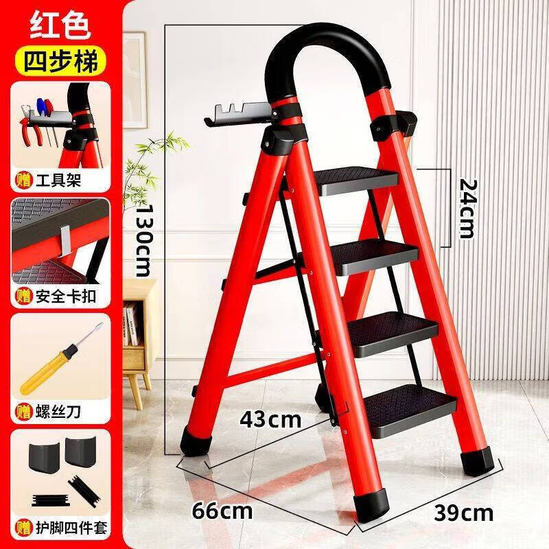 Ladder household folding ladder thickened herringbone ladder multi-functional climbing ladder escalator small ladder step stool housewarming thickened red four steps