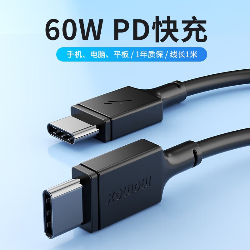 MOMAX double-ended Type-C data cable PD60W fast charging ctoc suitable for Apple iPhone16/15ProMax charging cable Huawei tablet iPad notebook USB-C car