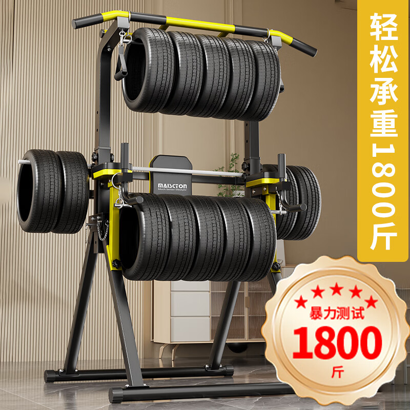 MAISCTON horizontal bar children's adult indoor home pull-up trainer home fitness equipment parallel bar rack floor hanging bar flagship model yellow and black + triangle ring + pull-up belt