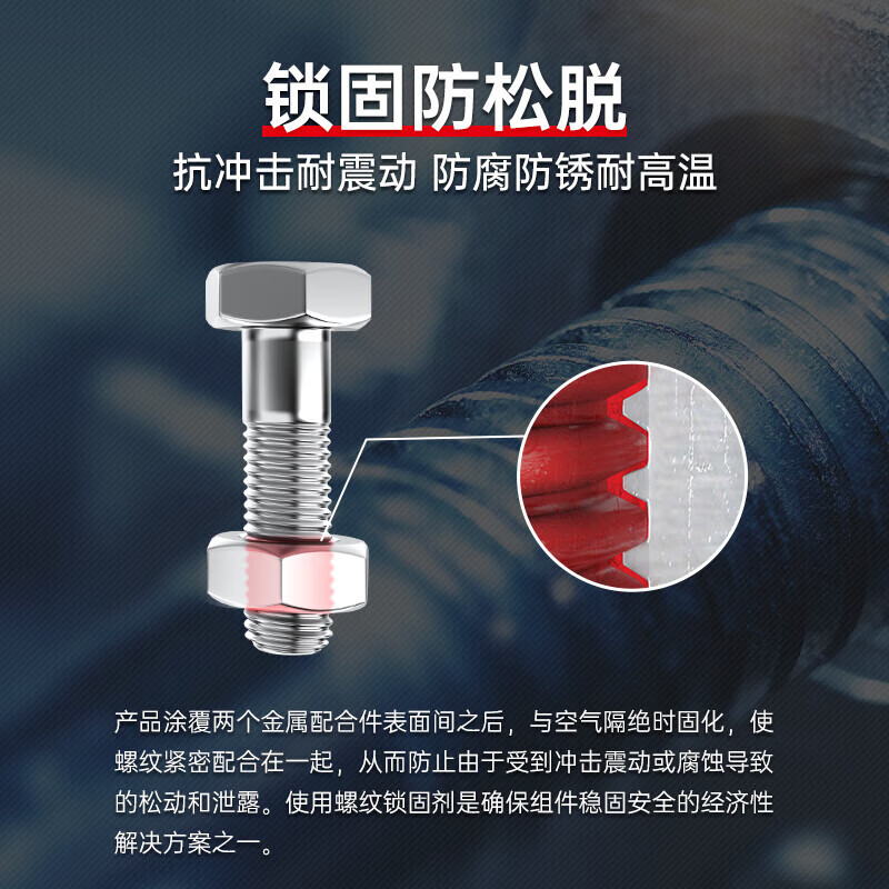 VIKAGU 243 screw glue thread locking adhesive medium strength universal sealing one-component anaerobic glue blue 10ml