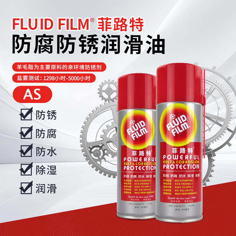 USA FLUID FILM-AS Metal protective lubricant, powerful anti-corrosion and anti-rust, embroidery machine/car maintenance/industrial anti-rust, 1 bottle 418ML AS