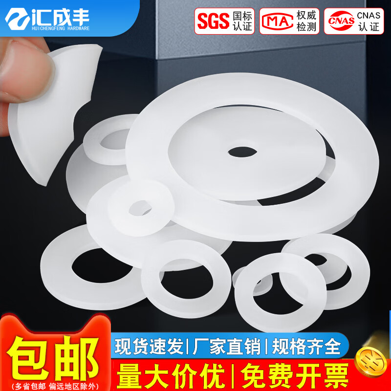 Huichengfeng silicone gasket screw seal anti-level pad high temperature resistant washer faucet pipe soft sealing pad shock-absorbing pad 4 points silicone white pad (11*19*3mm) 20 pieces