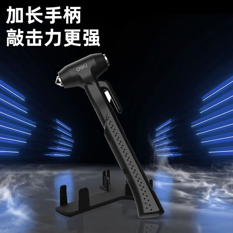 Deli safety hammer multi-functional escape hammer for car windows, one-second window-breaking artifact, glass breaker, self-defense hammer, window breaker, four-in-one lighting/window-breaking/flat hammer/cutting knife