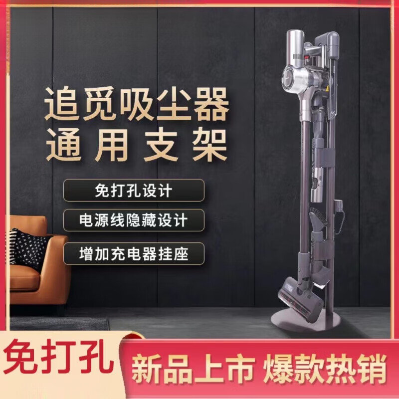 Suitable for dreame vacuum cleaner bracket storage rack 11V15V12sV16Probeta punch-free hanger weighted version Sam V16 Member solid carbon steel plus 1x1 size x 1 piece