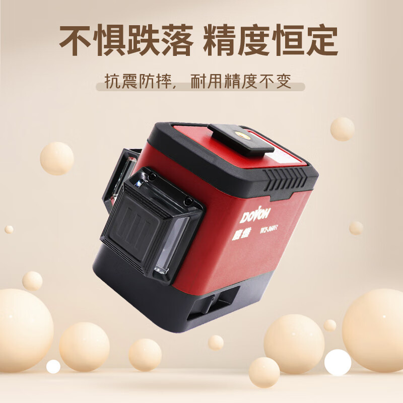 DOVOH infrared level high-precision strong light laser outdoor special wall-building tool automatic leveling super bright 8-line W2 red light standard package
