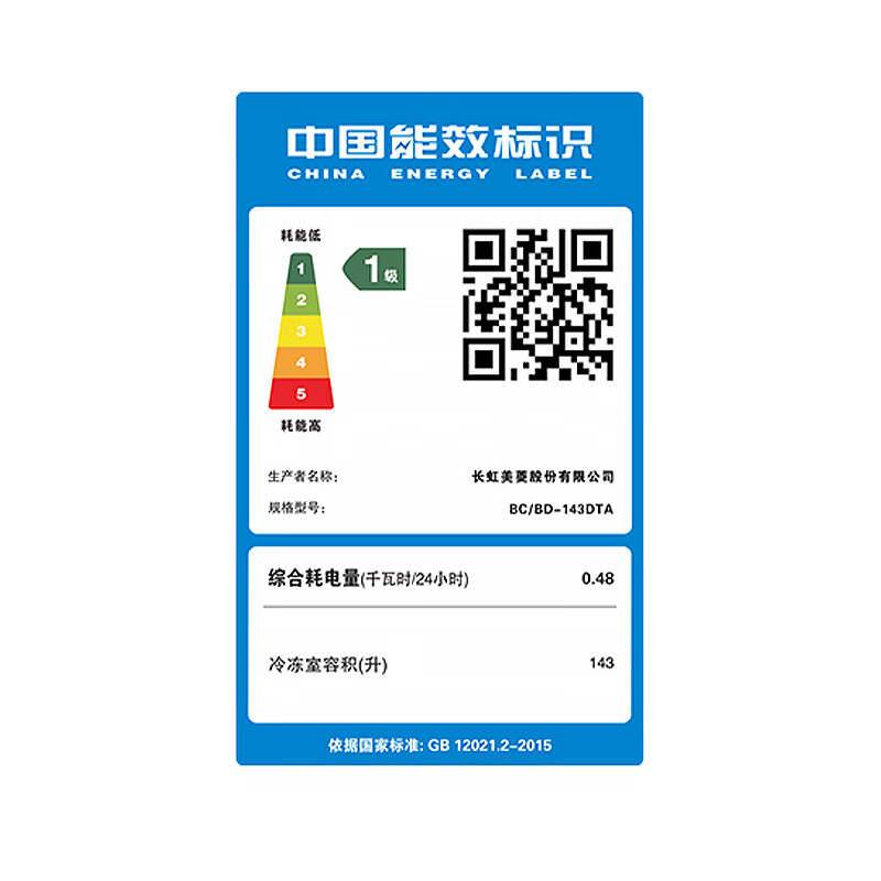 MEILNG 143 Upgraded Level 1 Energy Efficiency PCM Steel Plate Inner Cryogenic Quick Freezing Bottom Frost Thin Wall Freezer BC/BD-143DTA White 1L