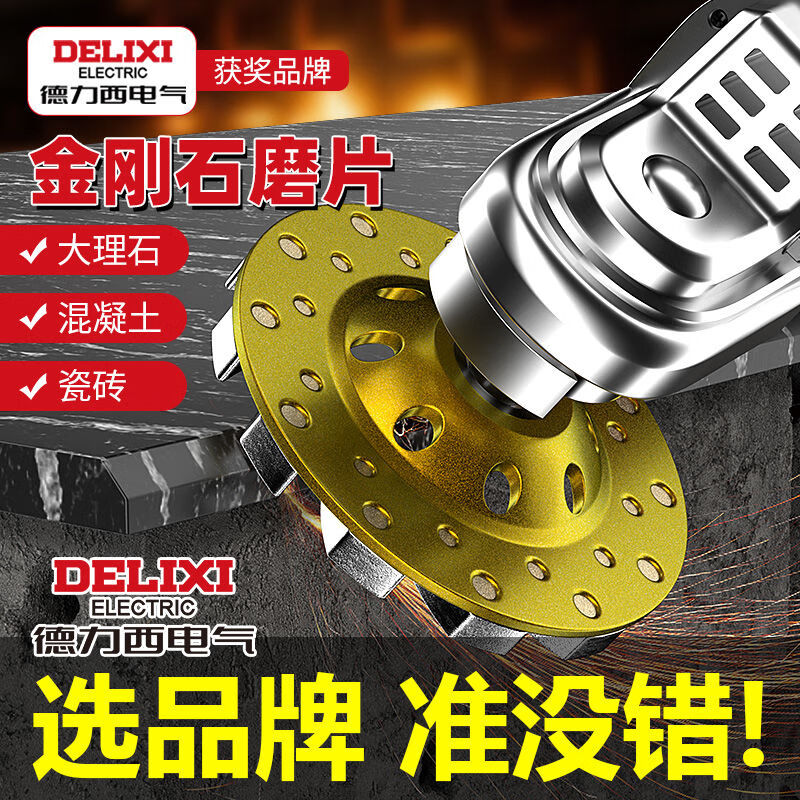 Delixi diamond angle grinder grinding disc cement floor wall concrete stone grinding disc polishing machine artifact bowl grinding disc 100 type classic large agglomeration bowl grinding disc 1 piece