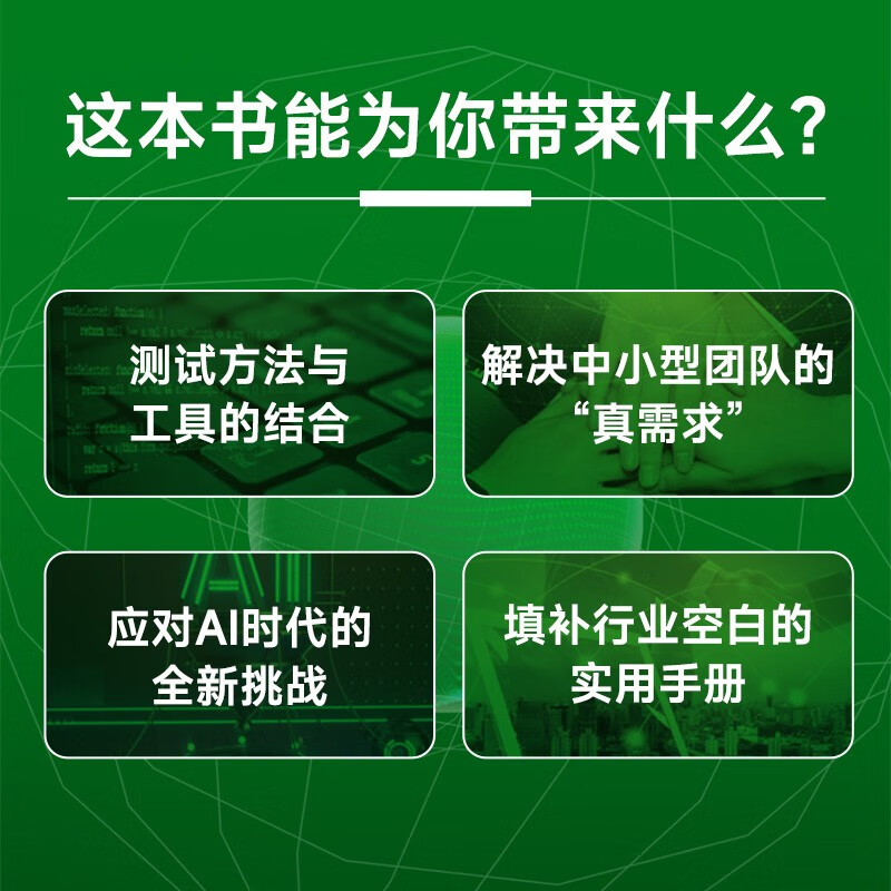 Large model testing technology and practice