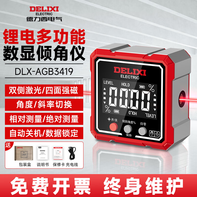 Delixi Electric Digital Display Inclinometer High-precision Laser Level Angle Measuring Instrument Multifunctional Magnetic Angle Meter Slope Meter Lithium-ion Dual Laser Aluminum Frame Four-Side Magnetic Official Standard