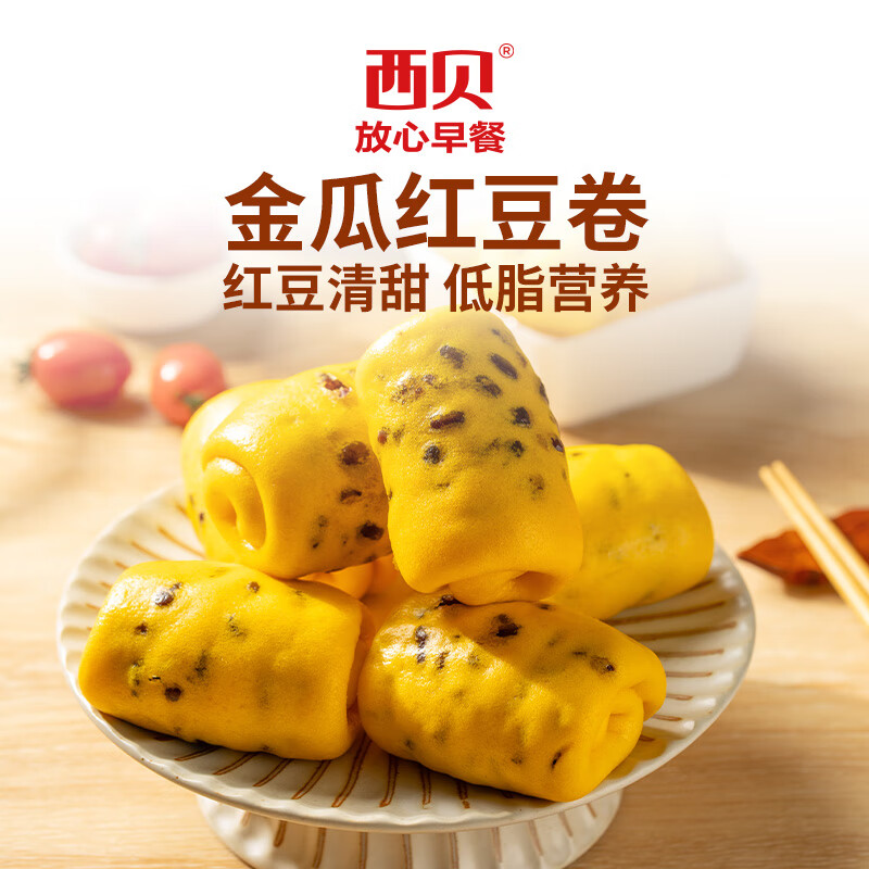 Xibei Noodle Village Pumpkin and Red Bean Rolls 390g 8 pieces Children's breakfast semi-finished multi-grain steamed buns, flower rolls, pumpkin and red bean rolls