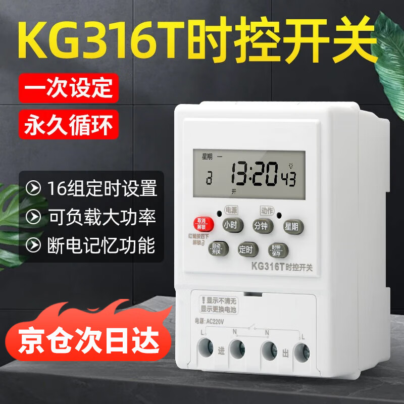 KG316T microcomputer time control switch 16 sets of programming automatic time switch 220V guide rail industrial timer KG316T time control switch with guide rail