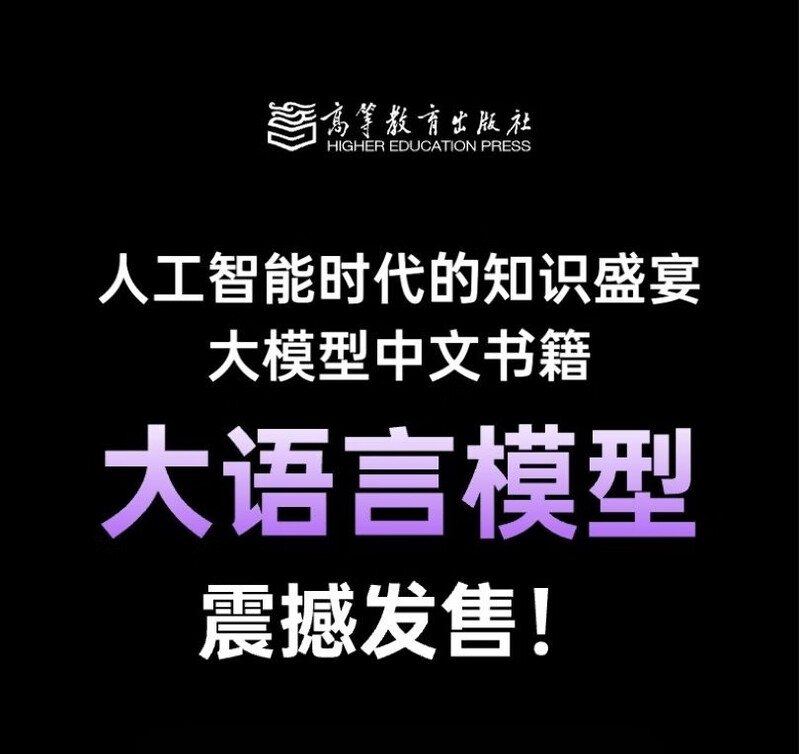 Large language model