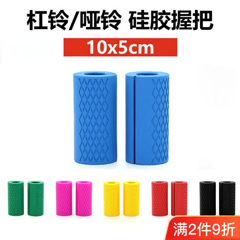 Horizontal bar non-slip tape silicone dumbbell barbell dumbbell cover thickened silicone cover protective cover dumbbell grip red 2 pieces