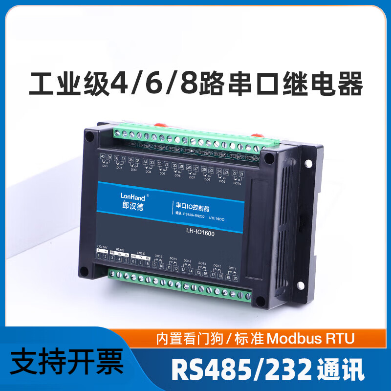 6/8/16 serial port relay output IO control switch 485232 input acquisition module industrial Modbus 6DO+6DI isolation RS485+RS232 (IO60