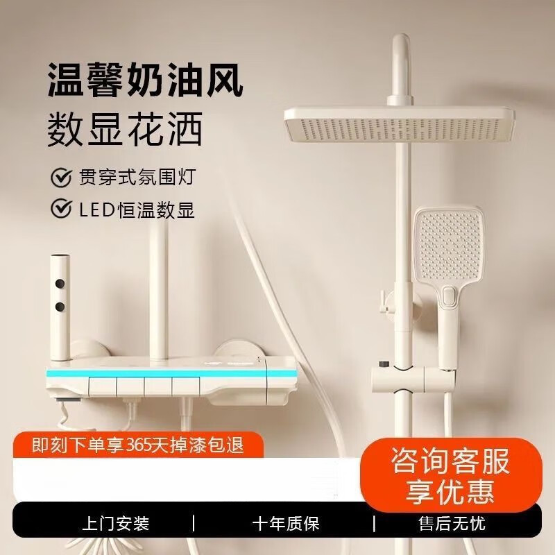 JOMOO New 2025 latest cream color all-copper shower head set digital display constant temperature bathroom home piano supercharged shower head all copper gun gray four-speed piano key + hot and cold master on-site installation does not include old demolition default concealed installation