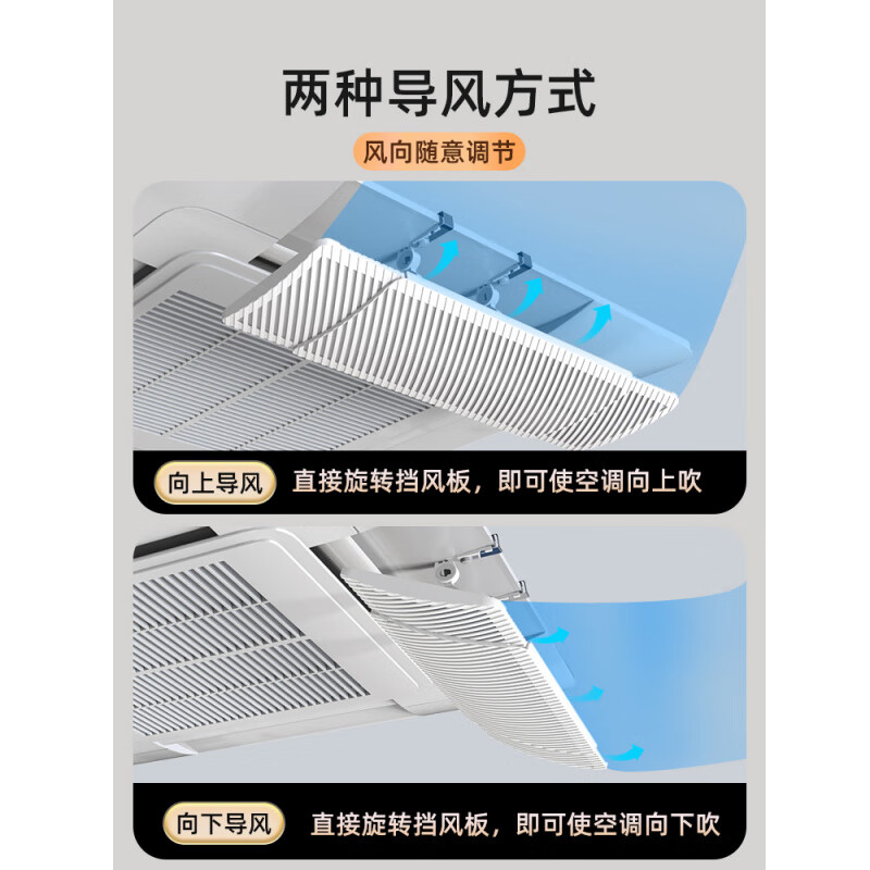 Suitable for central air conditioning outlet windshield, anti-direct blowing windshield, air-conditioning guide, office ceiling-mounted ceiling unit, double-layer fragrance purification model - 4 pieces, 50-73 cm telescopic, not picky