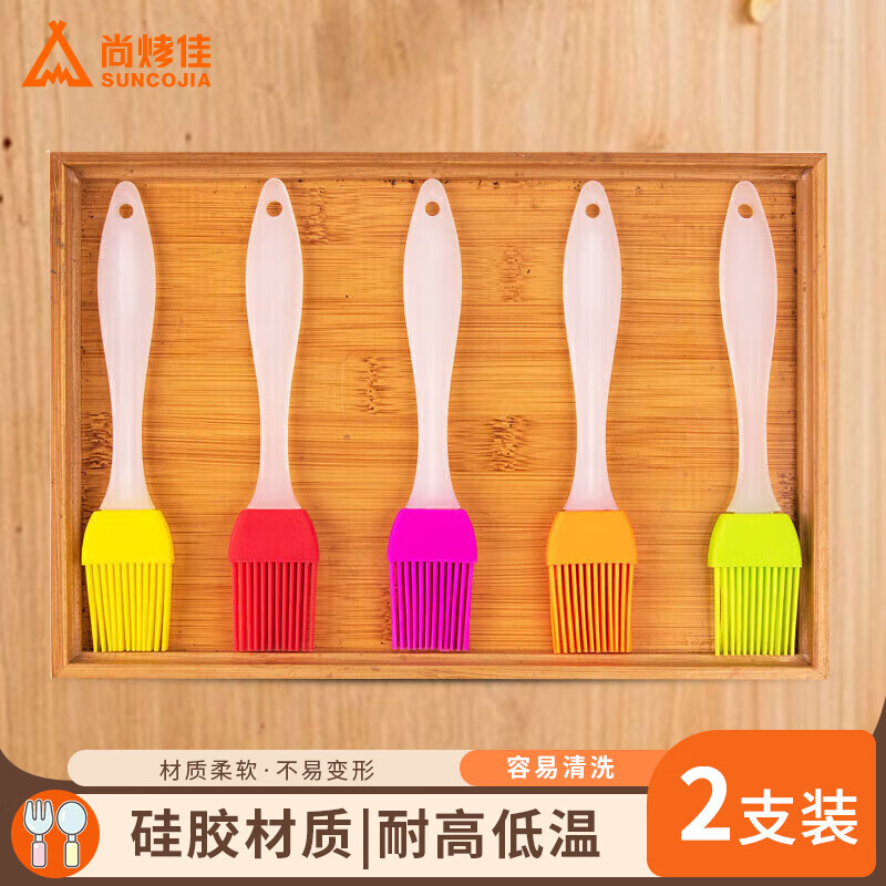 Suncojia oil brush, silicone oil brush, high temperature resistant food brush, seasoning brush, brush, barbecue oil brush, two pack