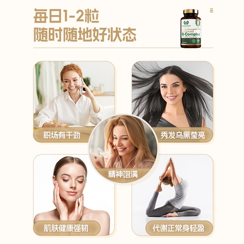 Royal Oak Health Royal Oak Highly Active Vitamin B Complex Inositol Folic Acid Choline b1b2b6b12 Metabolic Weight Loss 60 Capsules