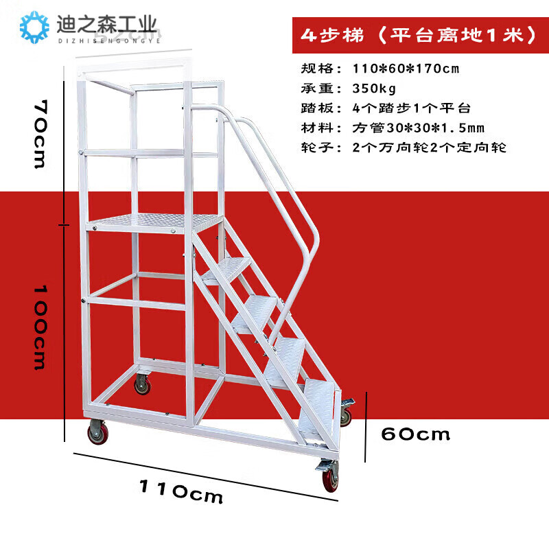 Climbing ladder movable platform warehouse loading tally climbing vehicle supermarket warehouse thickened wheeled pick-up ladder platform to the ground 3.0 meters gray white