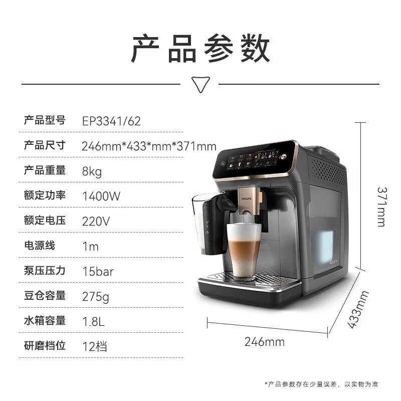 Philips (PHILIPS) industry hot model Yunduo coffee machine new 3 series EP3341/62 home/office fully automatic espresso cold brew grinding integrated coffee machine New Year gift