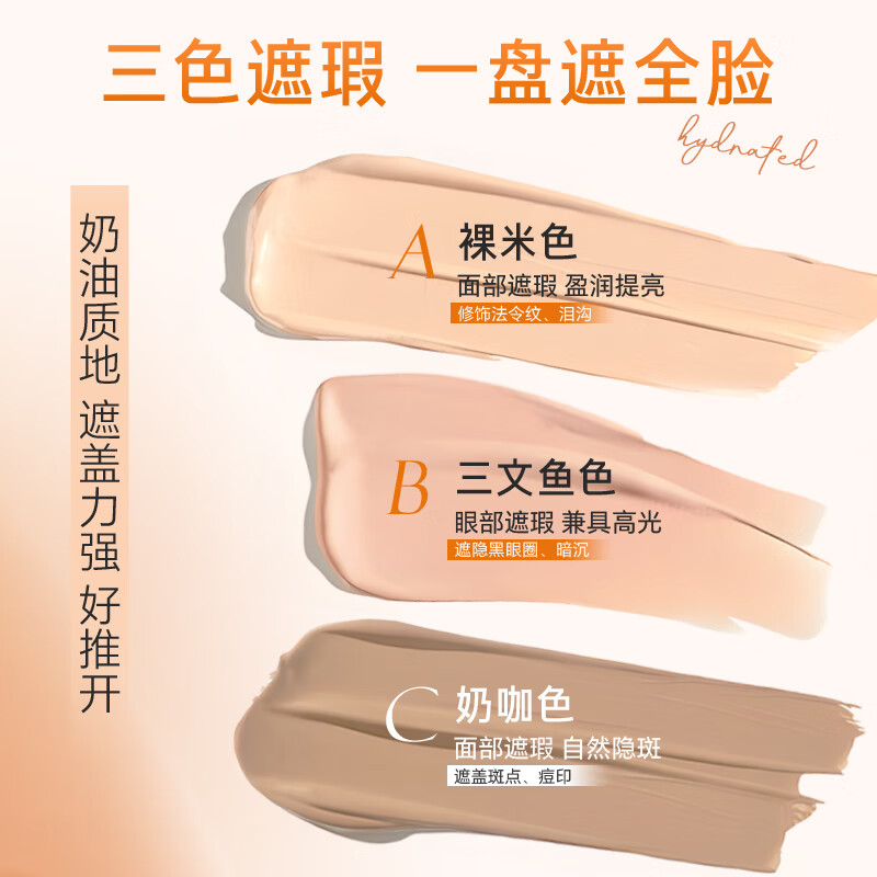 DPDP Three Color Concealer Palette Concealer Facial Highlight Contour Covers Dark Circles, Spots, Acne Marks and Nasal Lines Three Color Concealer*1+Thumb Powder Puff*1+Concealer Brush*1