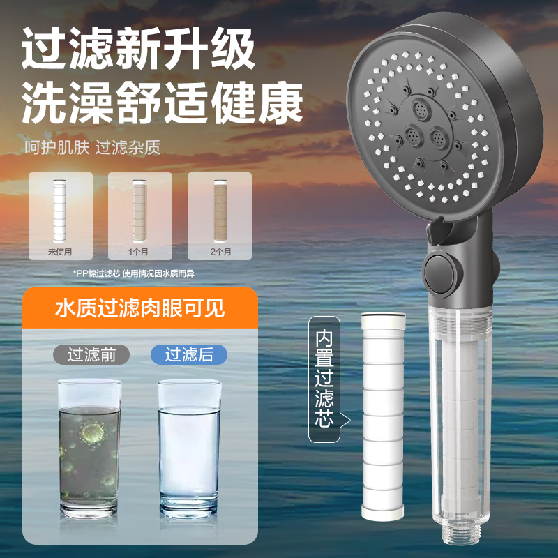 Four Seasons Muge MICOE boosted shower head filter shower home bath water heater shower head bath set Phantom Gray 5-speed filter + boost (upgraded and enhanced version)