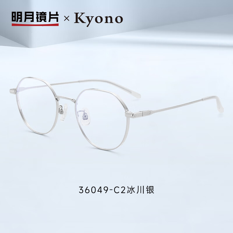 Mingyue Lens Full Frame Ultra-Light Titanium Optical Frame Women's High Definition Anti-Blue Light Myopia Glasses 36049 Frame + 1.60 Mingyue Daily General Lens