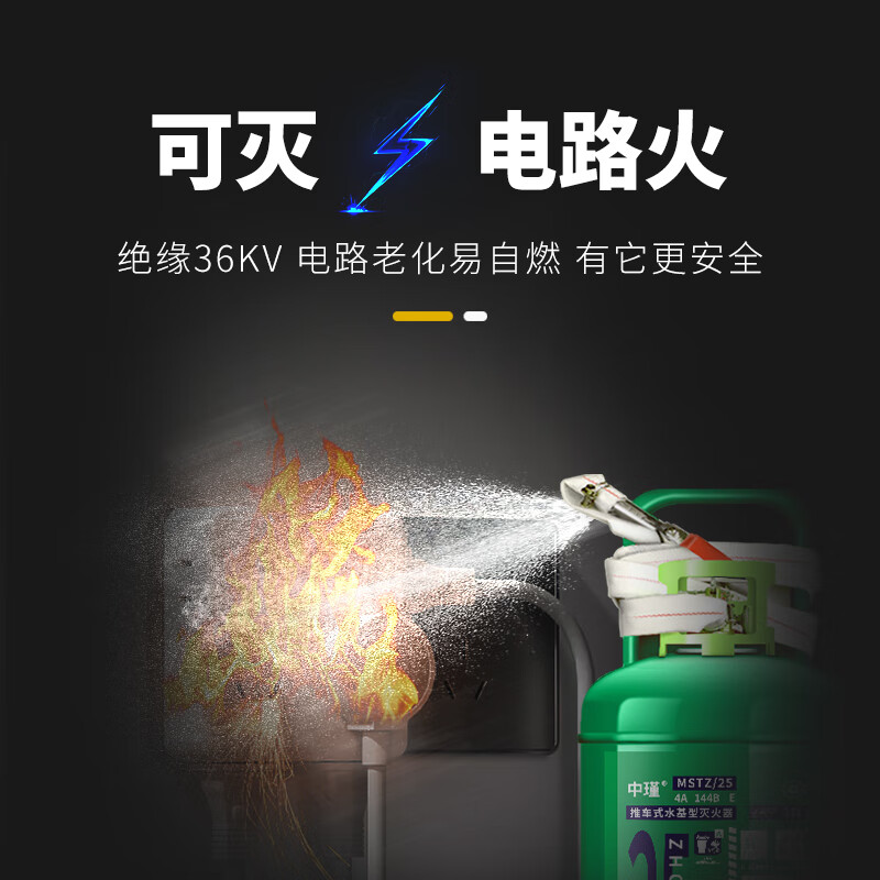 Jingsenzhen trolley-type water-based fire extinguisher foam MSTZ/25L/45L/65L commercial warehouse 3C certified fire-resistant 45L Honghu high-efficiency water-based fire extinguisher extinguishes electric fires