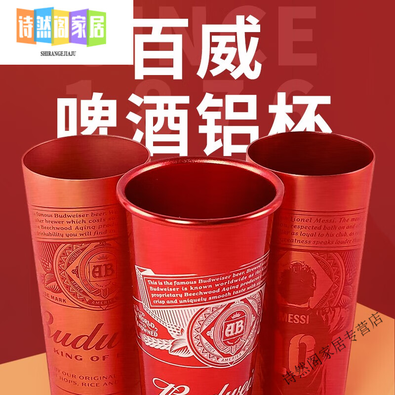 Miaopule 2025 New Budweiser Beer Cup Thickened Craft Beer Cup with Handle Color-Changing Aluminum Cup Messi World Cup Father's Day Customized Budweiser World Cup Color-Changing Cup Qatar Beer Cup