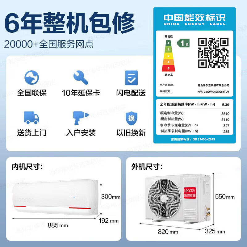 Haier air conditioning set produced by Zhijia Commander vertical cabinet three rooms and one living room energy-saving frequency conversion new level energy efficiency heating and cooling household three rooms and two living rooms self-cleaning Yuanqi cabinet unit + hang-up unit three rooms and one living room full first-level energy efficiency 3 hp cabinet unit + 1.5 hp on-hook unit*3