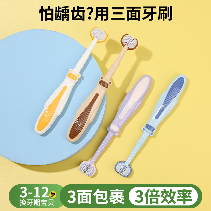 BRUSHING BEAR Sam's same style children's toothbrush * 4 three-sided soft bristles U-shaped toothbrush for babies and toddlers aged 3-6-12 years old.