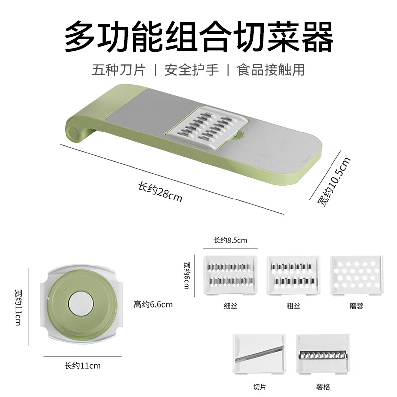 Anmai multifunctional vegetable cutter household potato grater 5 blades + hand guard kitchen radish grater S0998