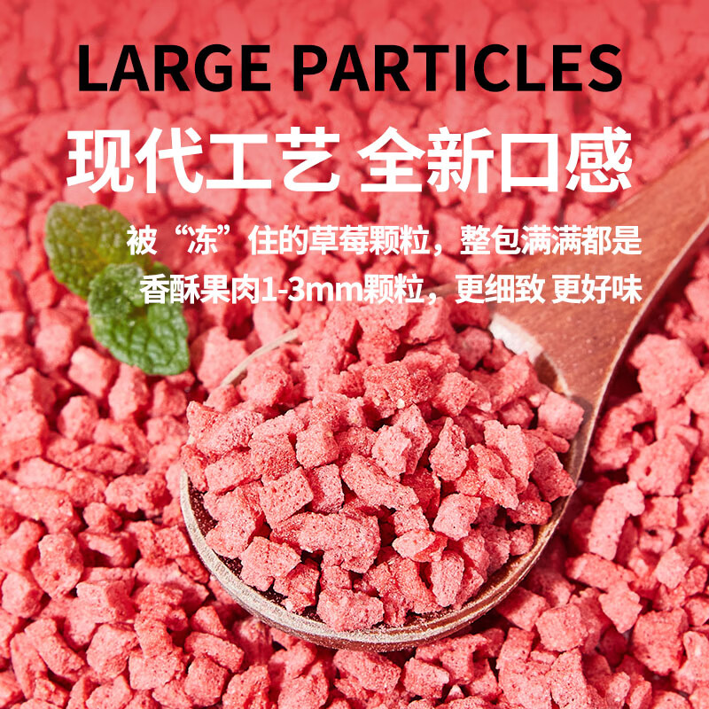 Guangxi Premium Freeze-dried Strawberry Crushed 100g Strawberry Dried Cake Dessert Snowflake Crispy Baking Commercial Decoration Raw Materials Ingredients Special