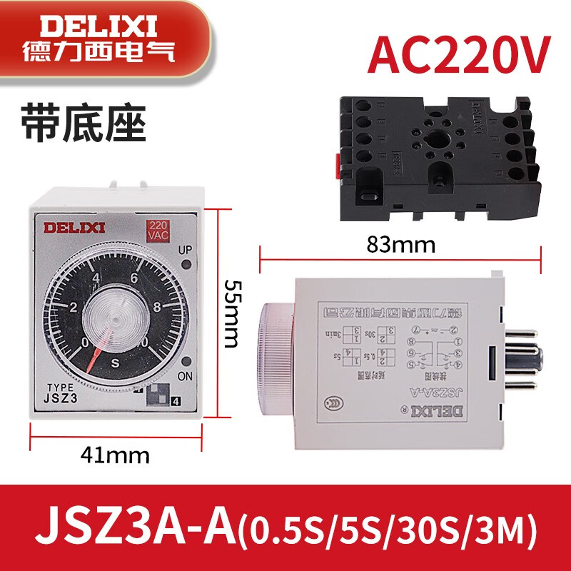 JSZ3A time relay 220v adjustable timing power-on delay controller 380v time control switch JSZ3A-A (AC220V) with base