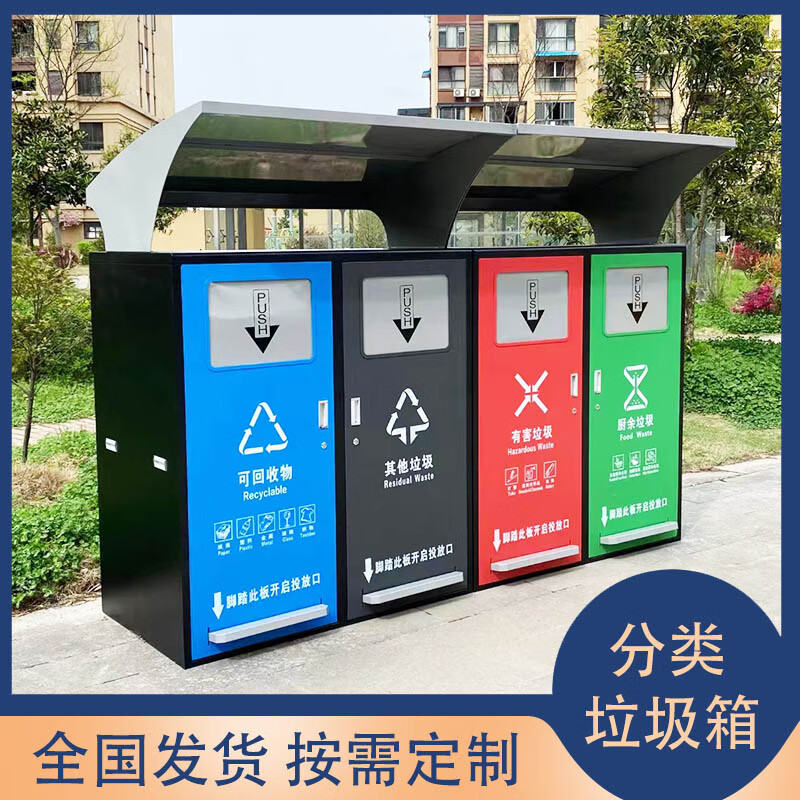 Four classifications, five or six classifications, intelligent induction garbage classification box, foot-step community garbage collection kiosk, recycling station, garbage classification box (consult customer service for ordering) deposit