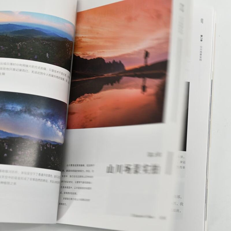 100 key techniques for learning landscape photography from scratch (produced by photographers)