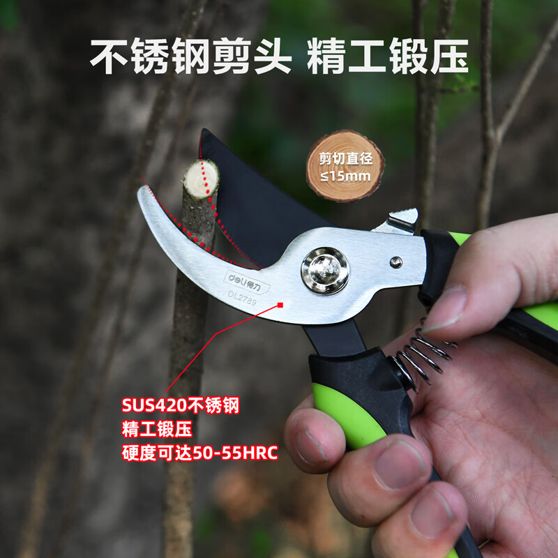 Deli garden scissors, fruit branch shears, garden pruners, branch pliers, household pruning scissors, fruit branch scissors lock design