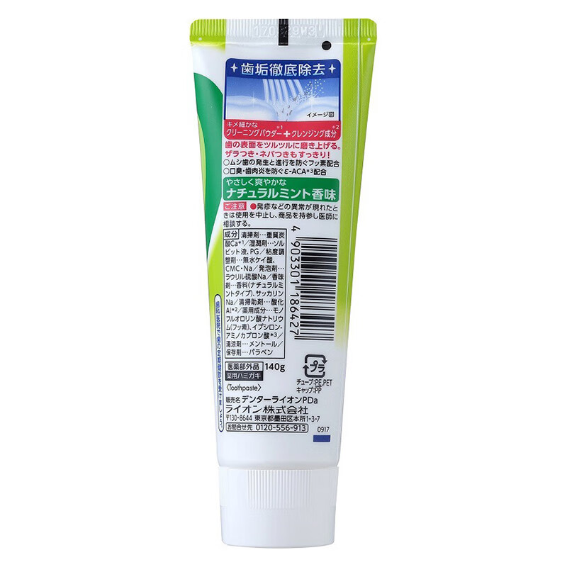 Lion Toothpaste Micro Particles Clean Fresh Breath Fluoride Formula Decomposes Tartar Fruit Mint 140g Imported from Japan