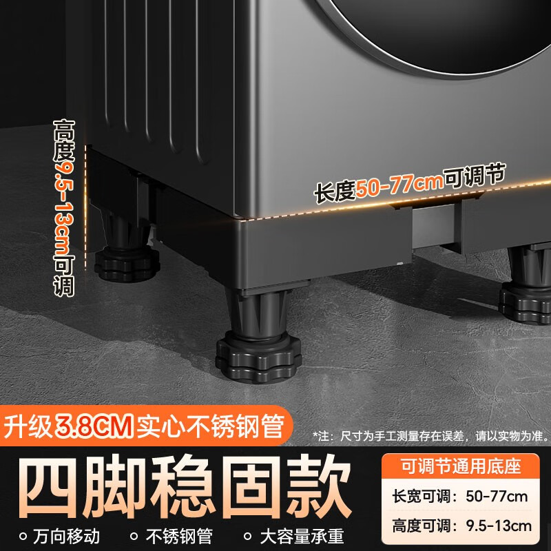 Beishi Universal Washing Machine Base Removable Pulley Drum Small Refrigerator Base Universal Adjustable Bracket Storage Rack Elegant Black Thick 3.8CM Steel Pipe Large Panel Thickened 4 Feet