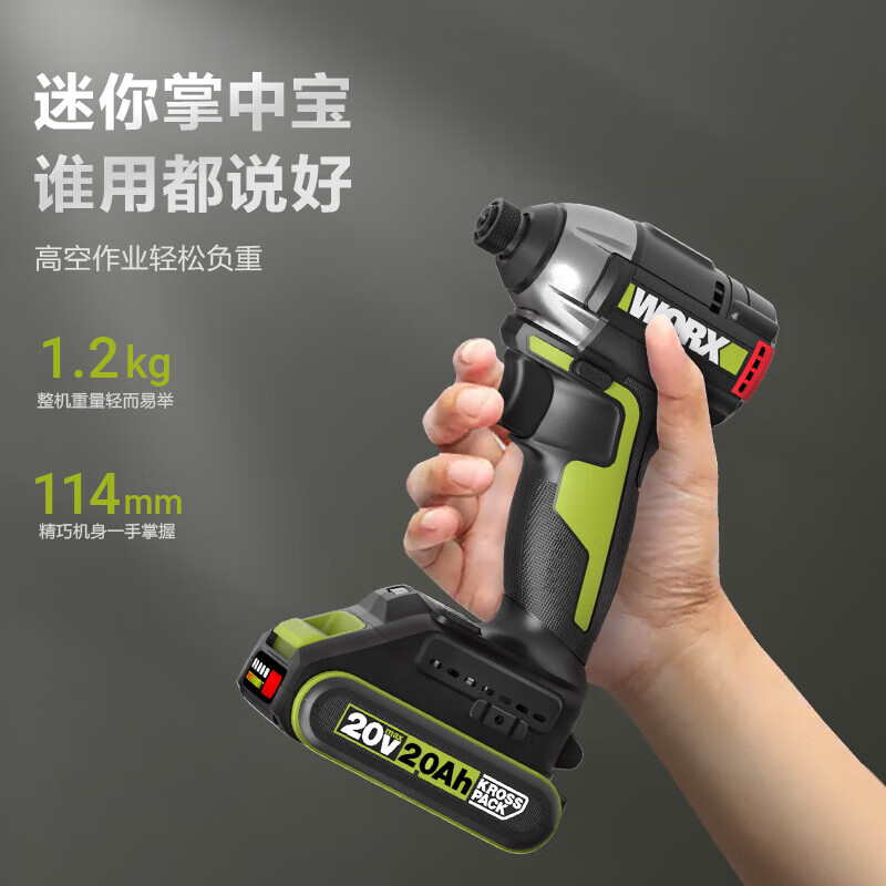 WORX WU292DS screwdriver impact brushless high torque lithium electric hand drill 20V electric screwdriver power tool WU292DS.9 bare metal