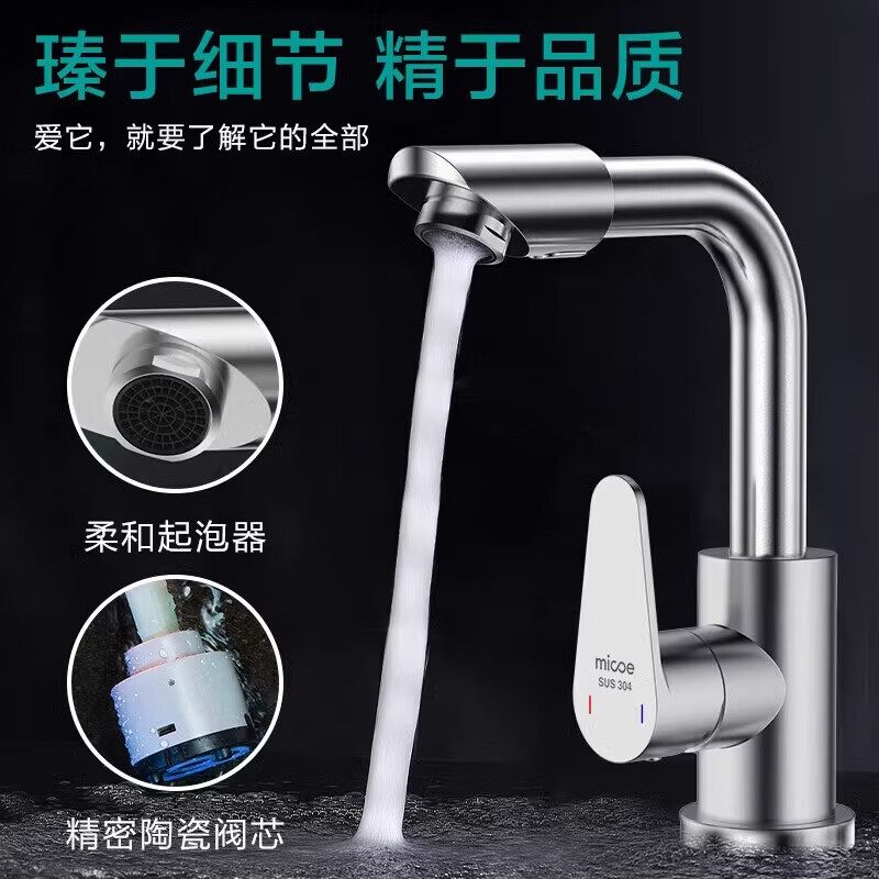 Four Seasons Muge (MICOE) washbasin hot and cold wash basin basin stainless steel household bathroom toilet faucet 2013 hot and cold stainless steel basin faucet-free 60C