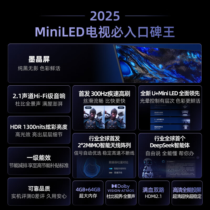 Hisense TV E5Q 75-inch anti-reflective anti-glare ink crystal screen U+Mini LED 300Hz high brush U+Super Picture Quality Engine Pro National Subsidy 75E5Q