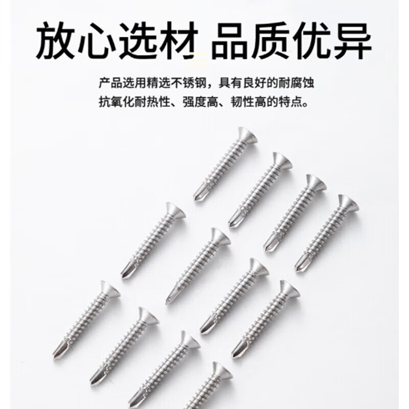 Yongli Shang 410 stainless steel cross countersunk head drill tail screws self-tapping self-drilling dovetail nails ST4.2*32 100 pieces 410